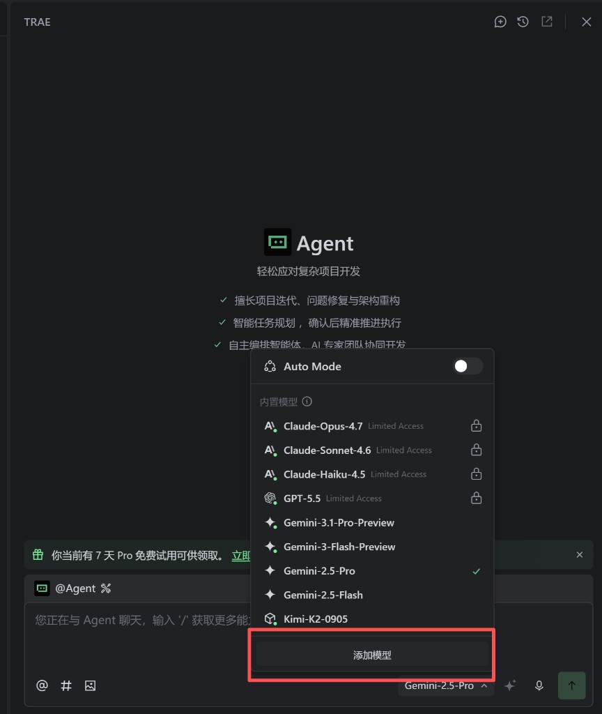 TRAE Agent — Add Modelをクリック